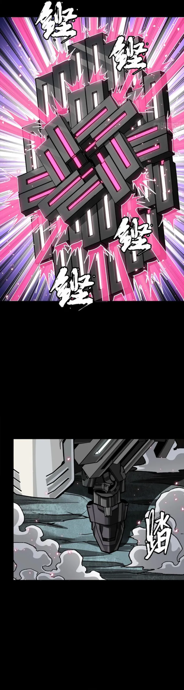 Read Legend of Star General EN Manga Online