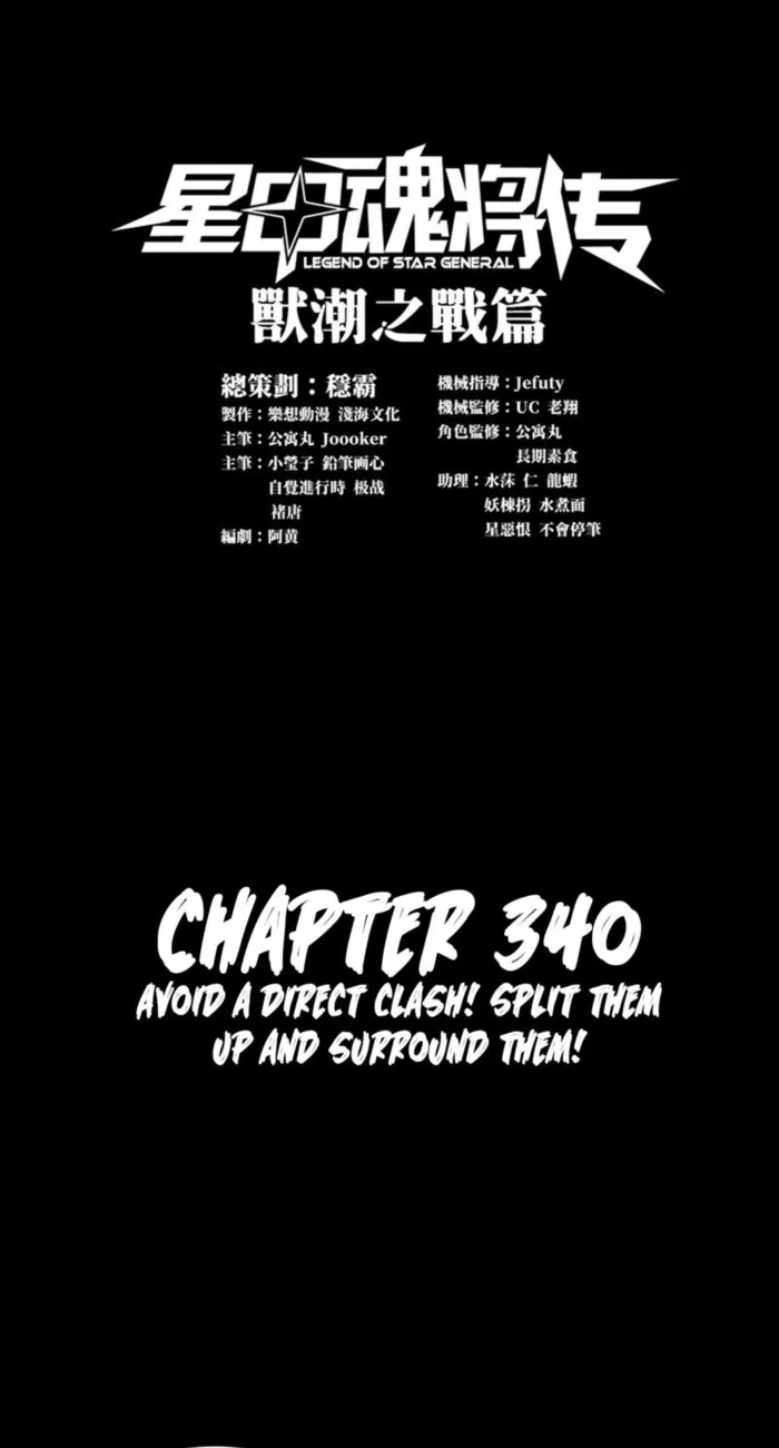 Read Legend of Star General EN Manga Online