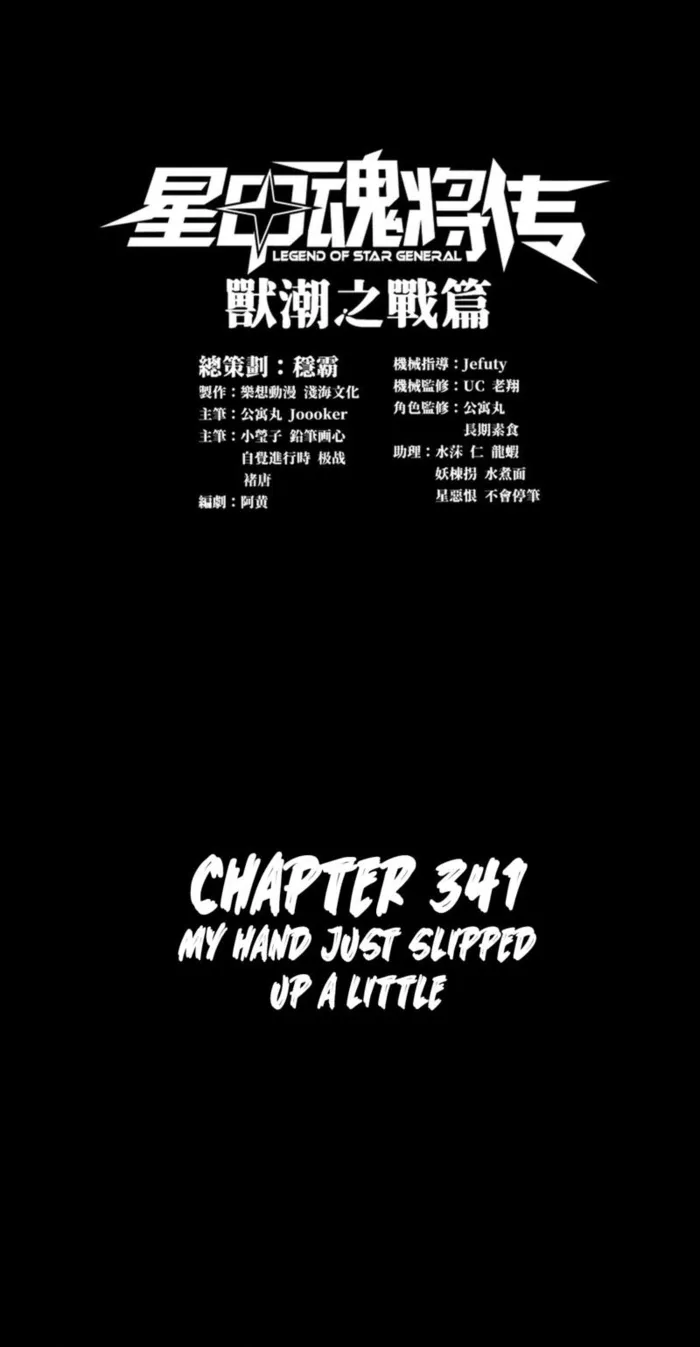 Read Legend of Star General EN Manga Online