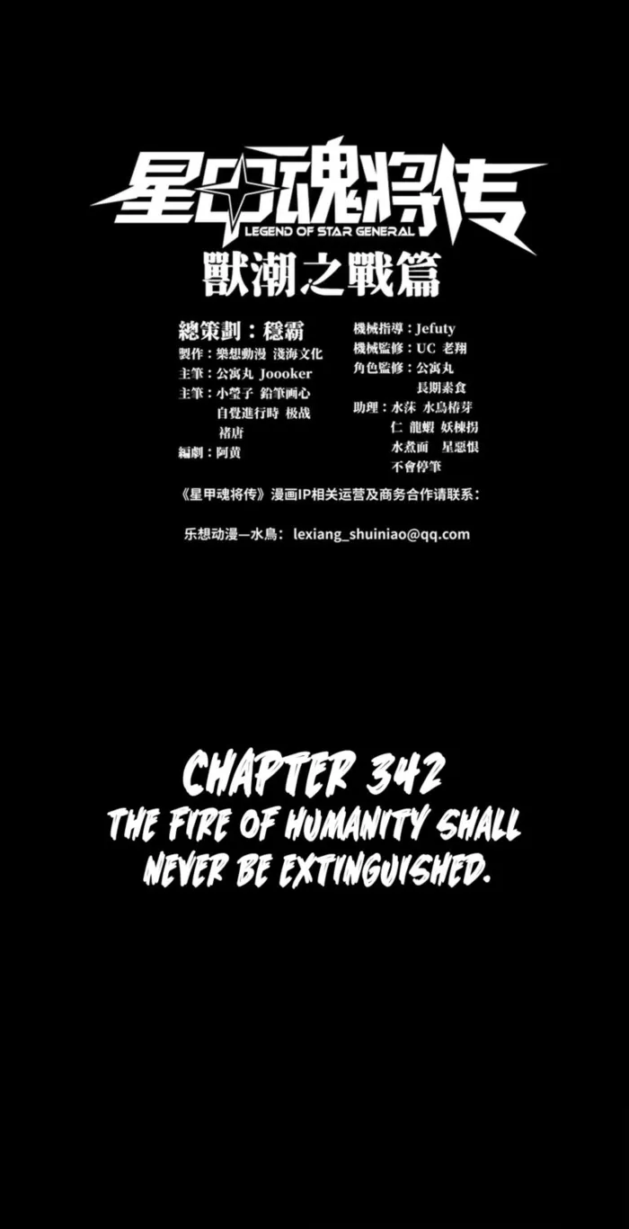 Read Legend of Star General EN Manga Online