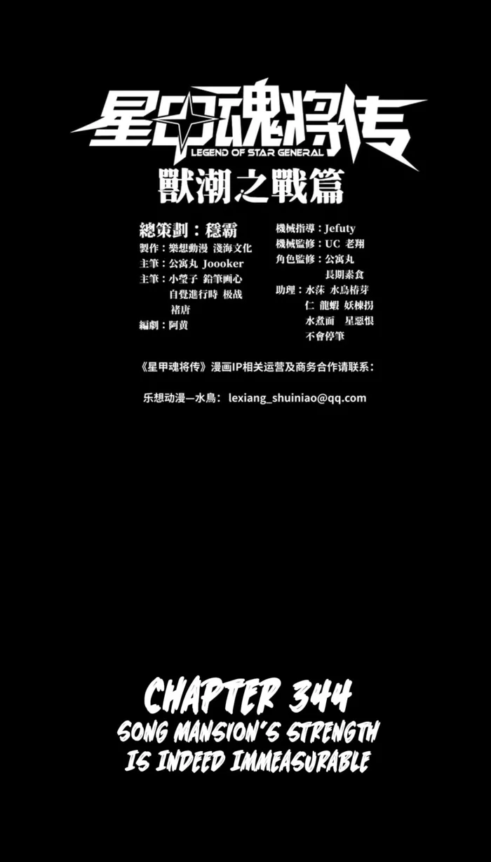 Read Legend of Star General EN Manga Online