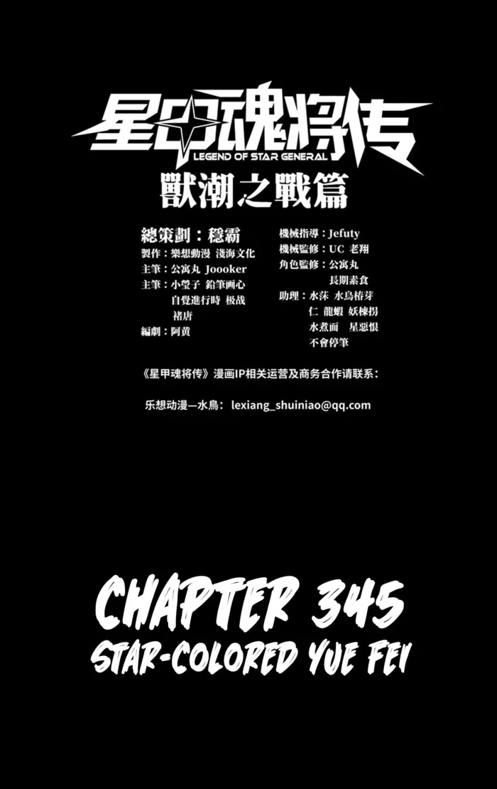 Read Legend of Star General EN Manga Online