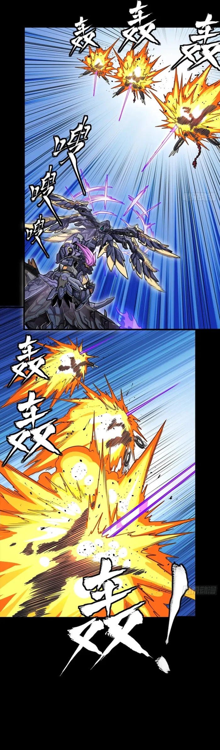 Read Legend of Star General EN Manga Online