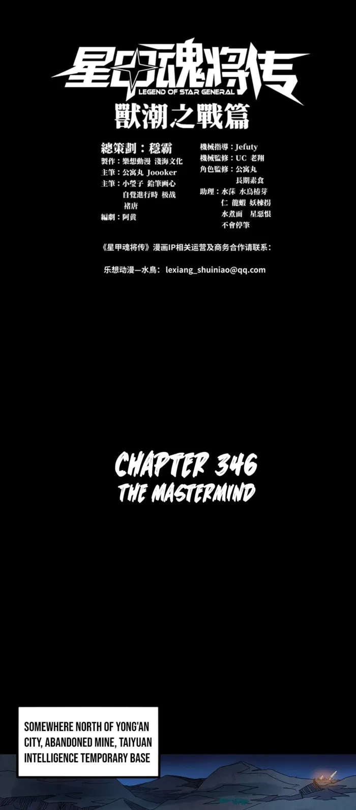 Read Legend of Star General EN Manga Online