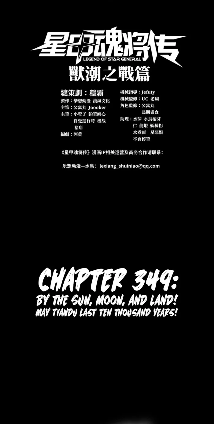 Read Legend of Star General EN Manga Online