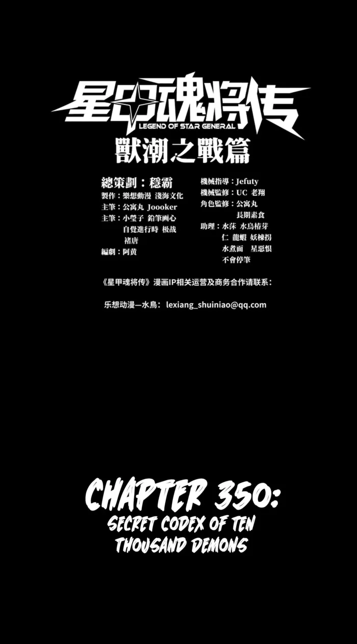 Read Legend of Star General EN Manga Online