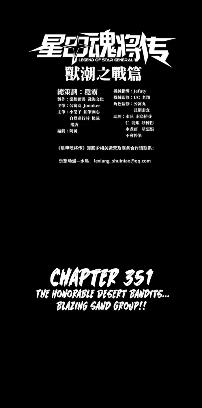 Read Legend of Star General EN Manga Online