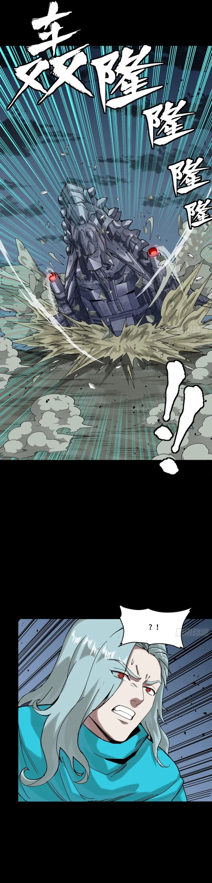 Read Legend of Star General EN Manga Online