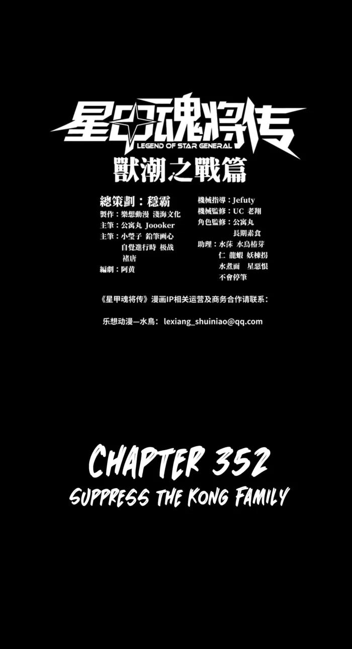Read Legend of Star General EN Manga Online
