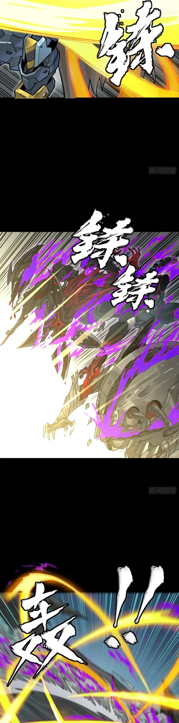 Read Legend of Star General EN Manga Online
