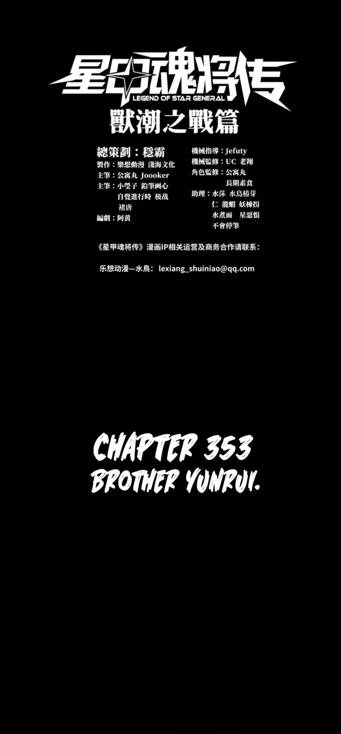 Read Legend of Star General EN Manga Online