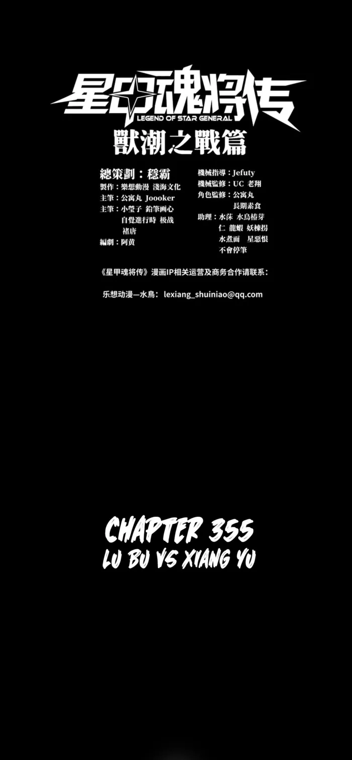 Read Legend of Star General EN Manga Online