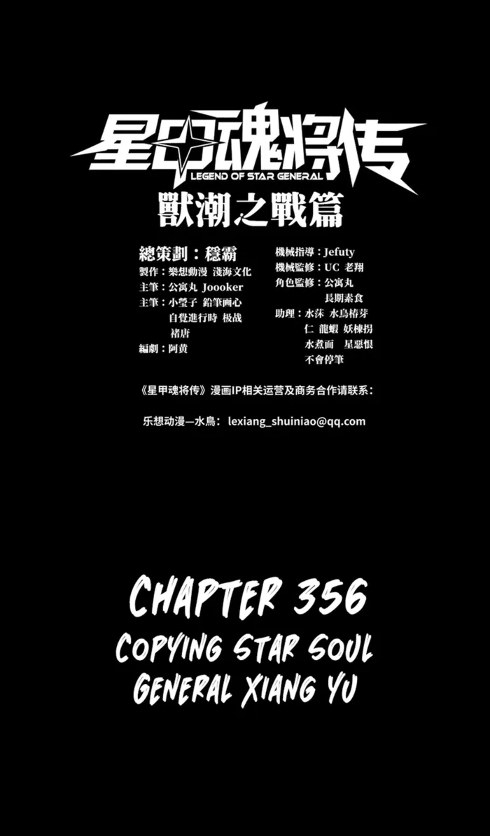 Read Legend of Star General EN Manga Online