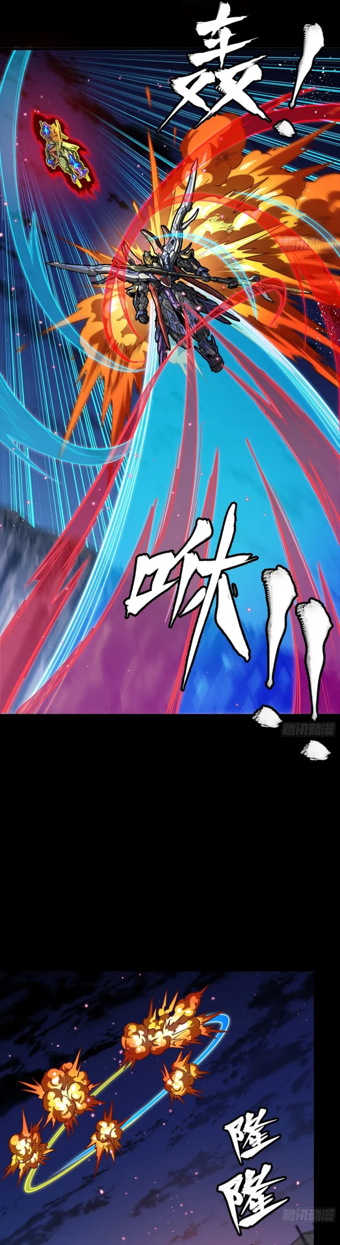 Read Legend of Star General EN Manga Online