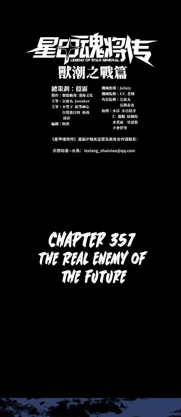 Read Legend of Star General EN Manga Online
