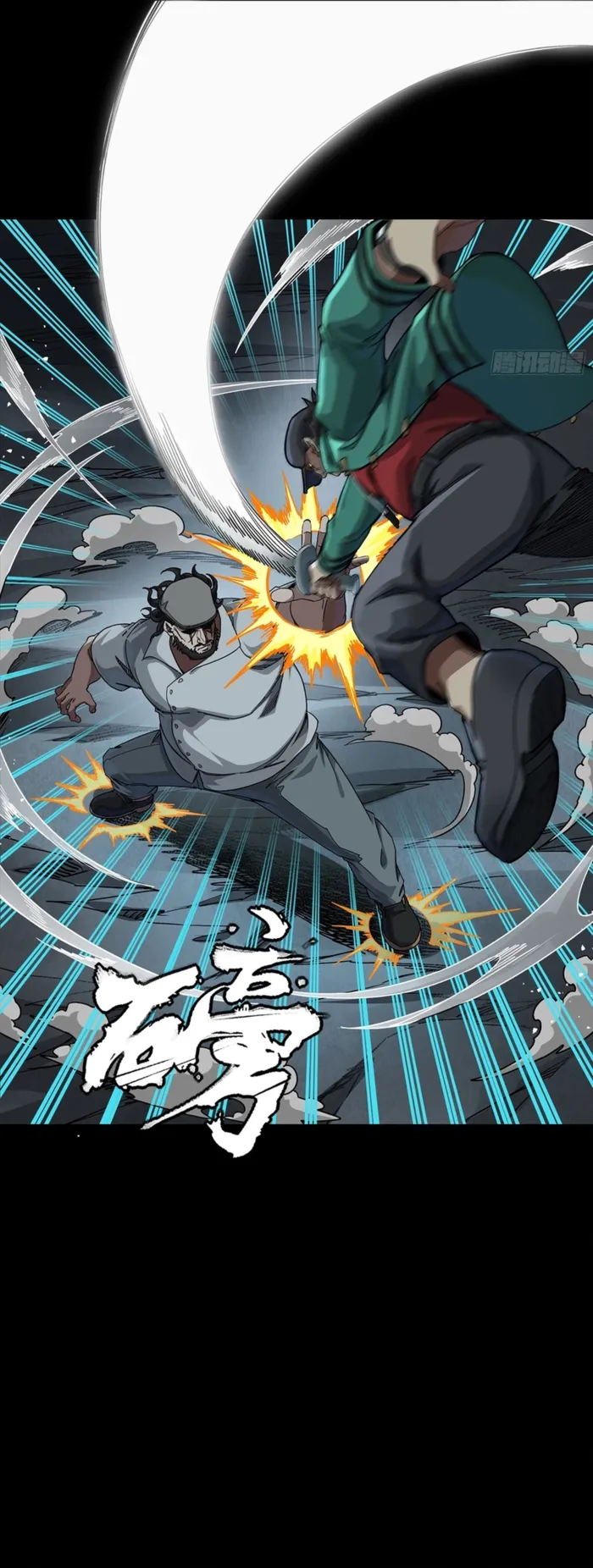 Read Legend of Star General EN Manga Online