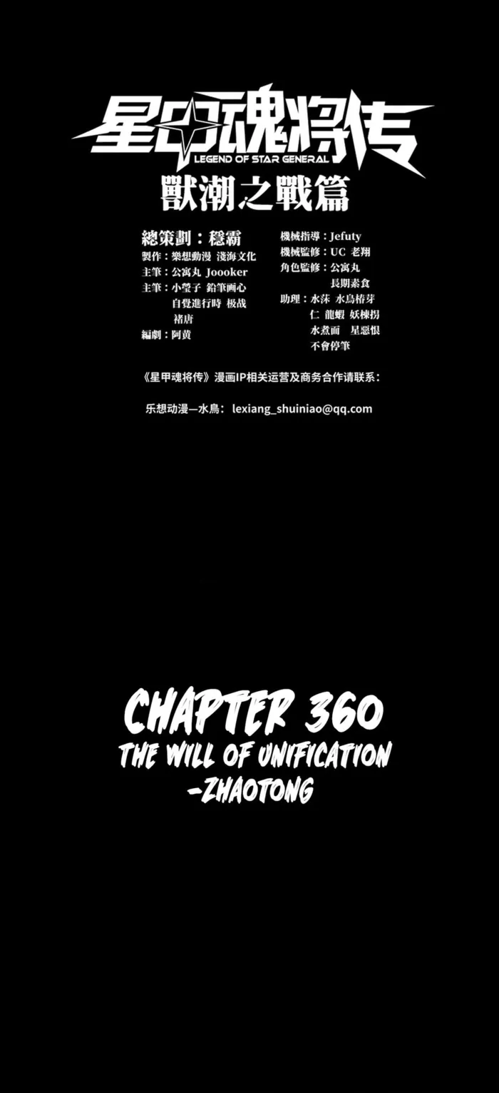 Read Legend of Star General EN Manga Online
