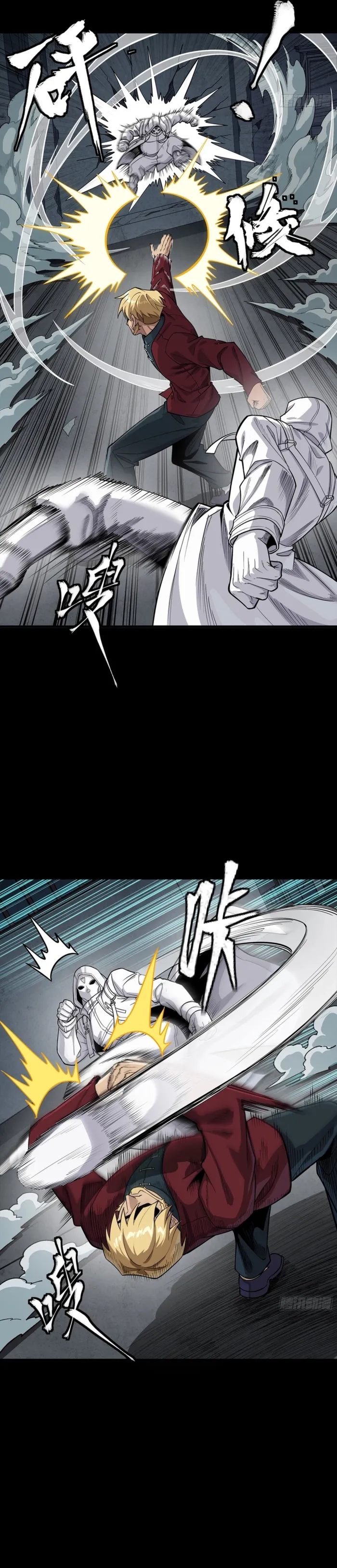 Read Legend of Star General EN Manga Online