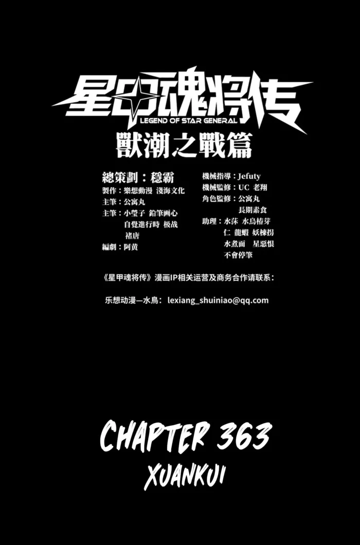 Read Legend of Star General EN Manga Online