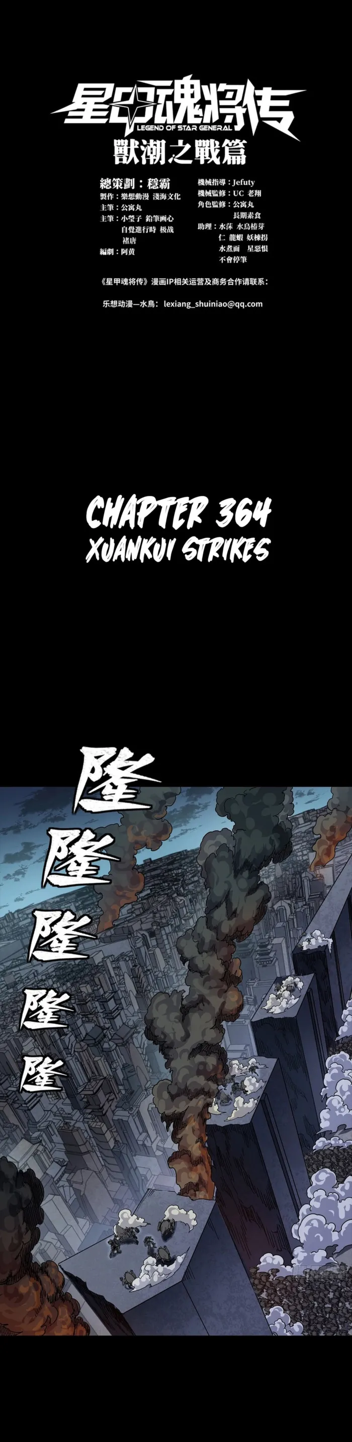 Read Legend of Star General EN Manga Online