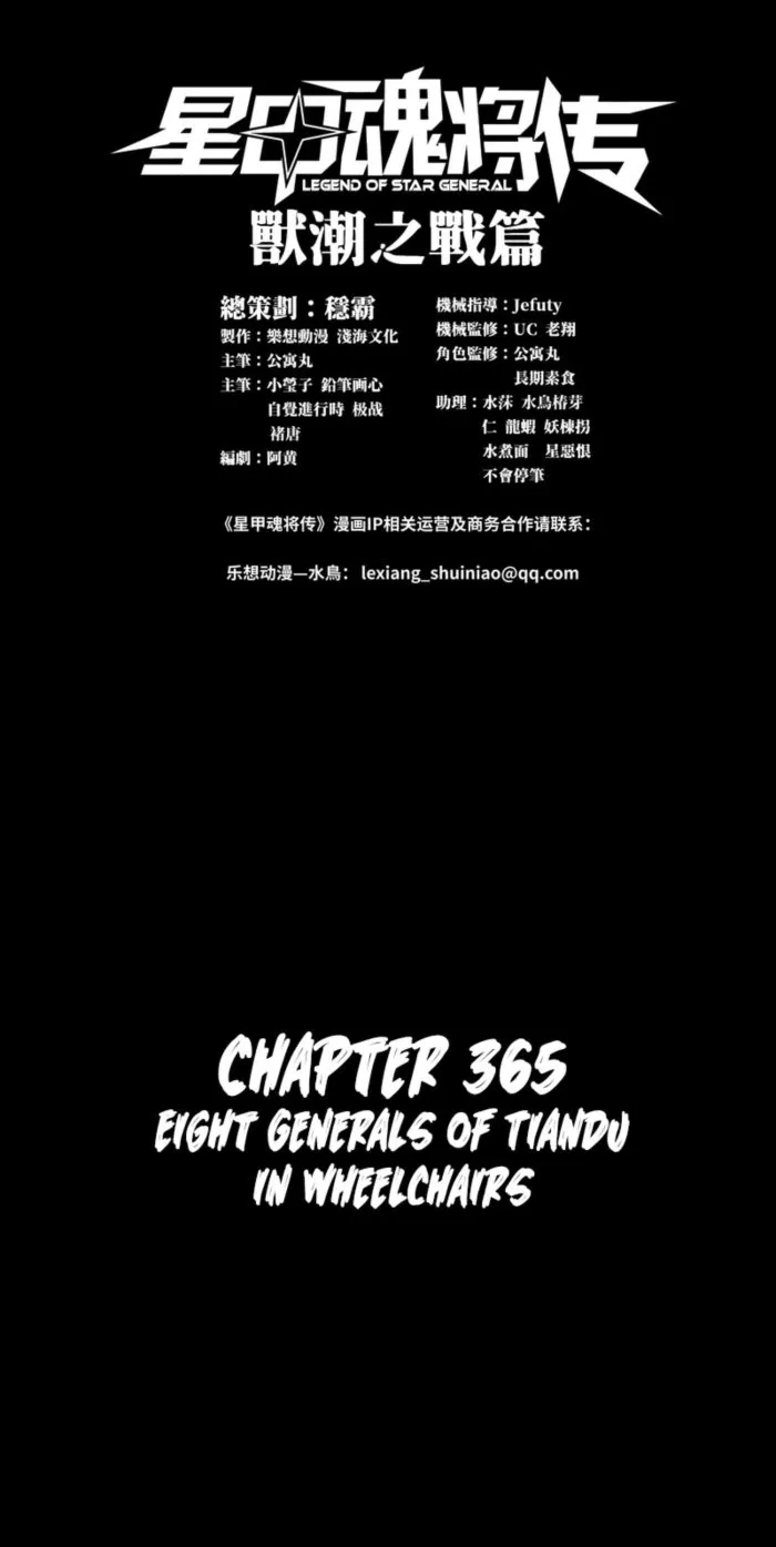 Read Legend of Star General EN Manga Online