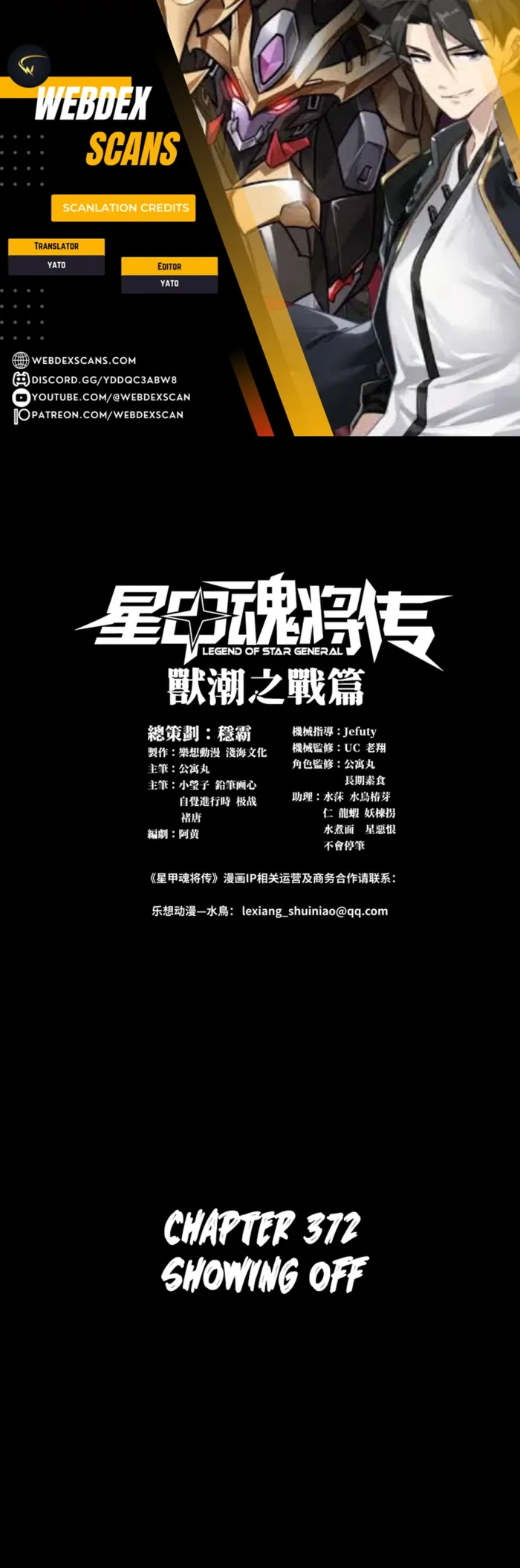 Read Legend of Star General EN Manga Online
