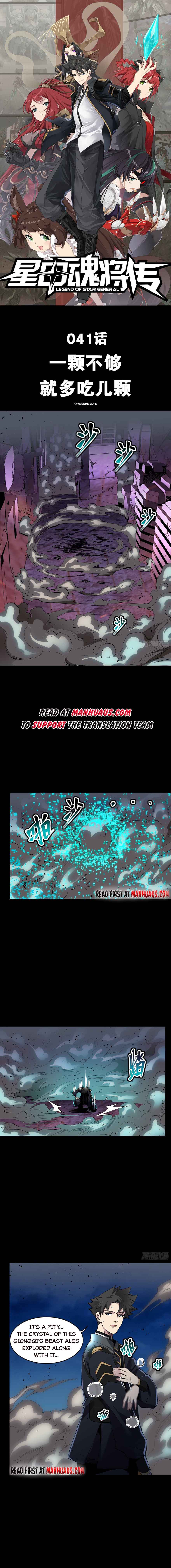 Read Legend of Star General EN Manga Online