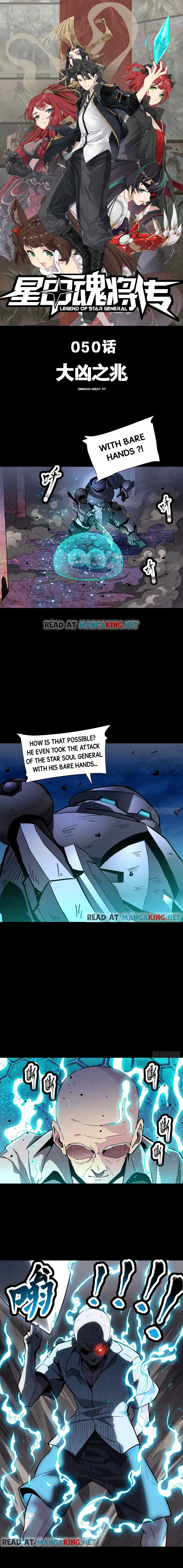 Read Legend of Star General EN Manga Online