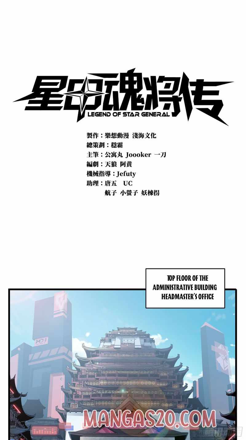 Read Legend of Star General EN Manga Online