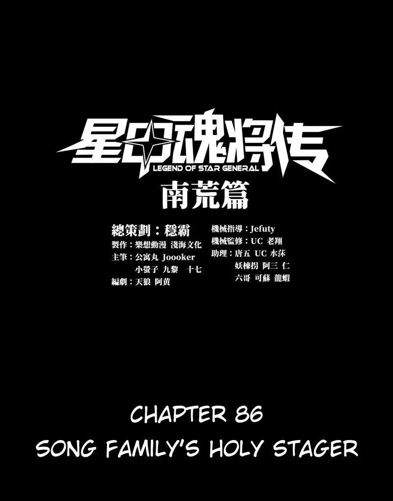Read Legend of Star General EN Manga Online