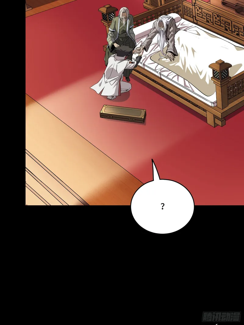 Read Legend of Star General EN Manga Online