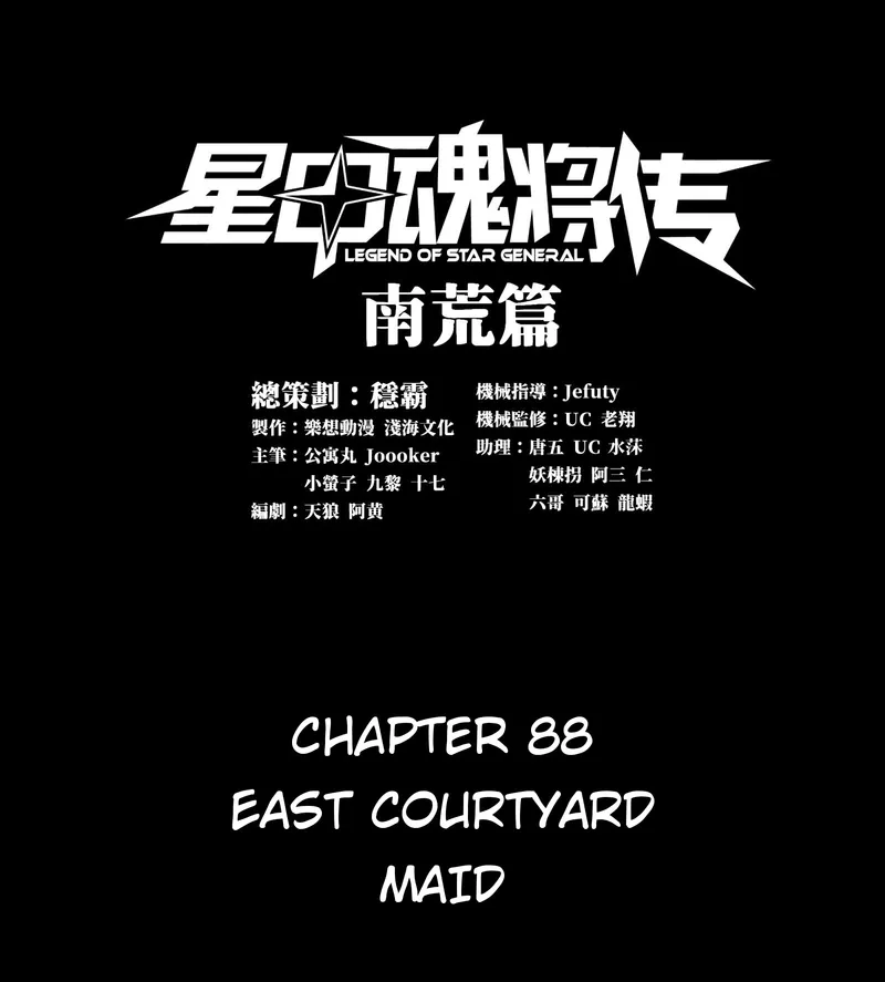 Read Legend of Star General EN Manga Online