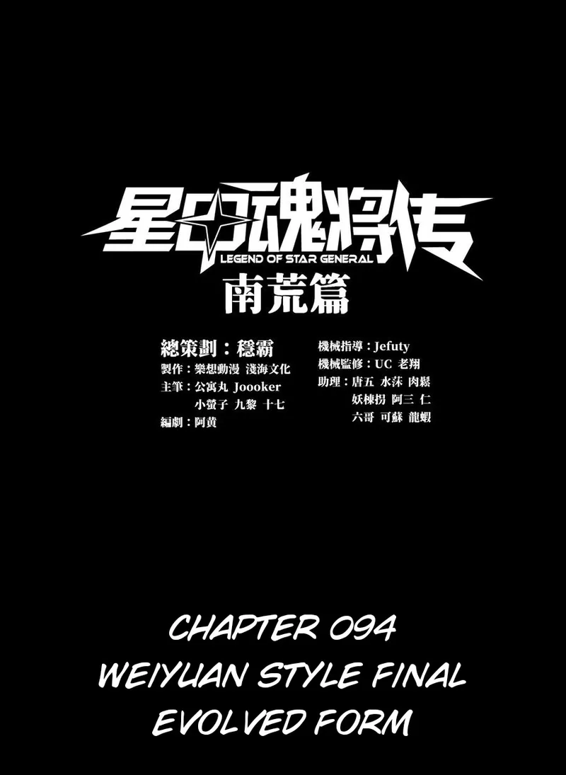 Read Legend of Star General EN Manga Online
