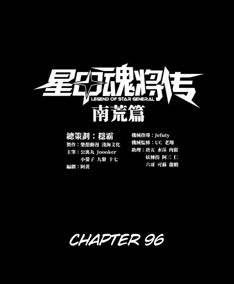 Read Legend of Star General EN Manga Online