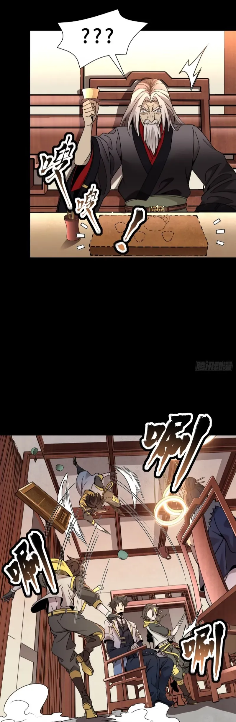 Read Legend of Star General EN Manga Online