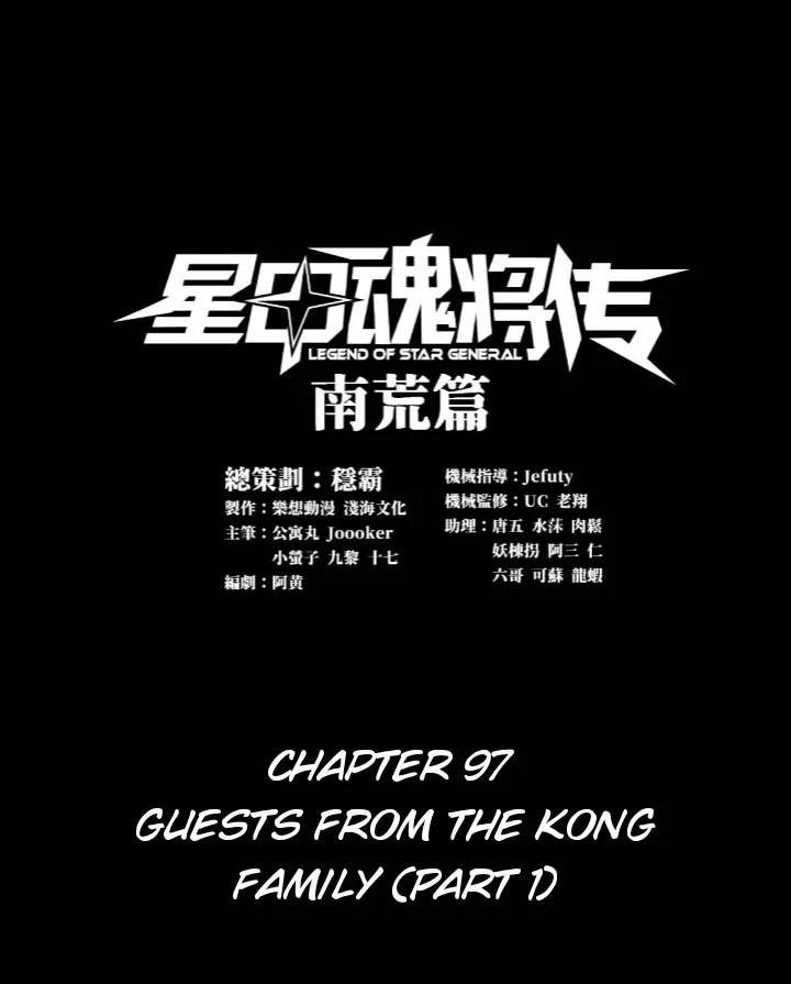 Read Legend of Star General EN Manga Online