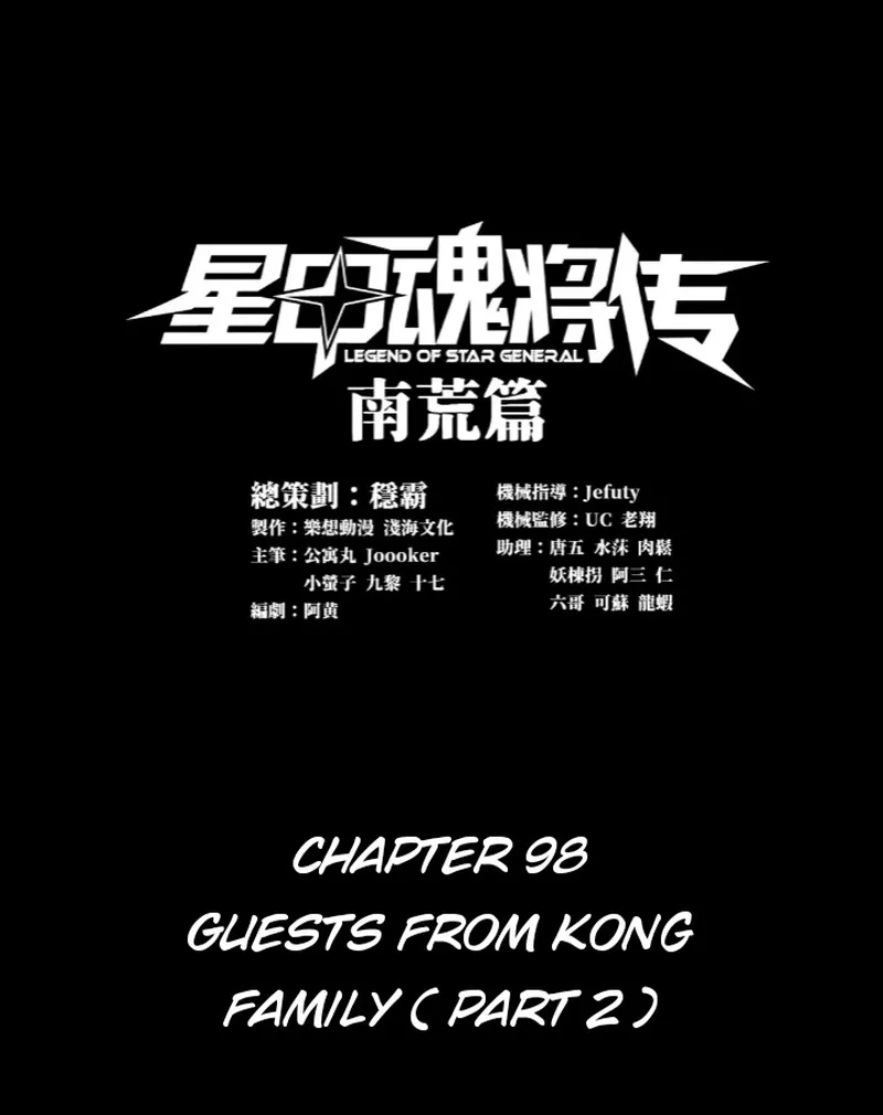 Read Legend of Star General EN Manga Online