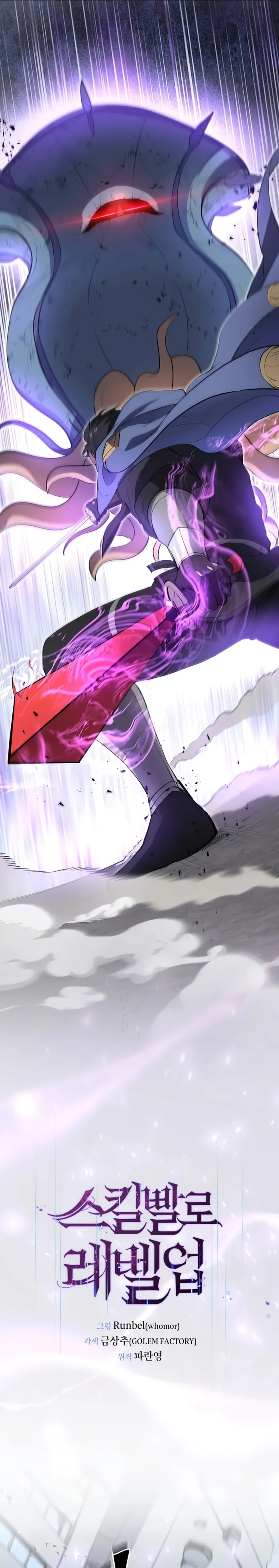 Read Level Up with Skills EN Manga Online