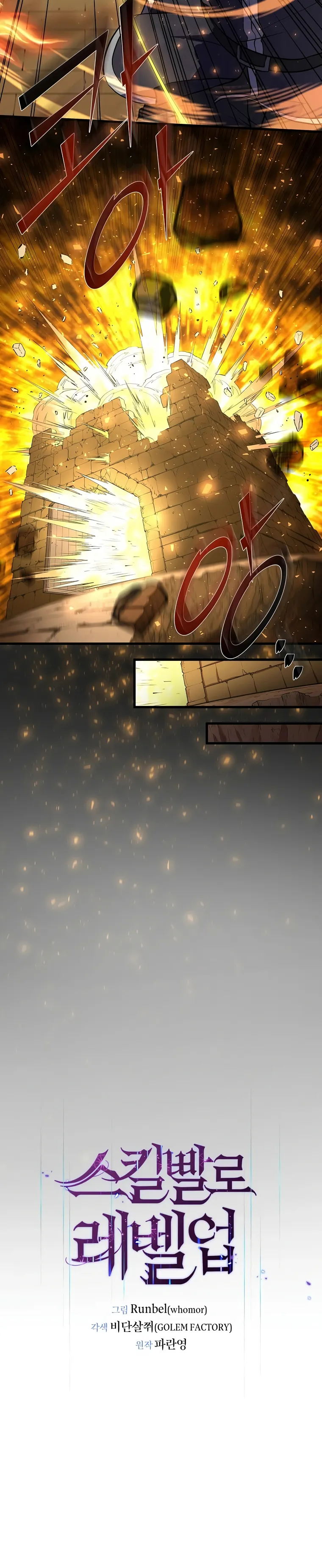 Read Level Up with Skills EN Manga Online
