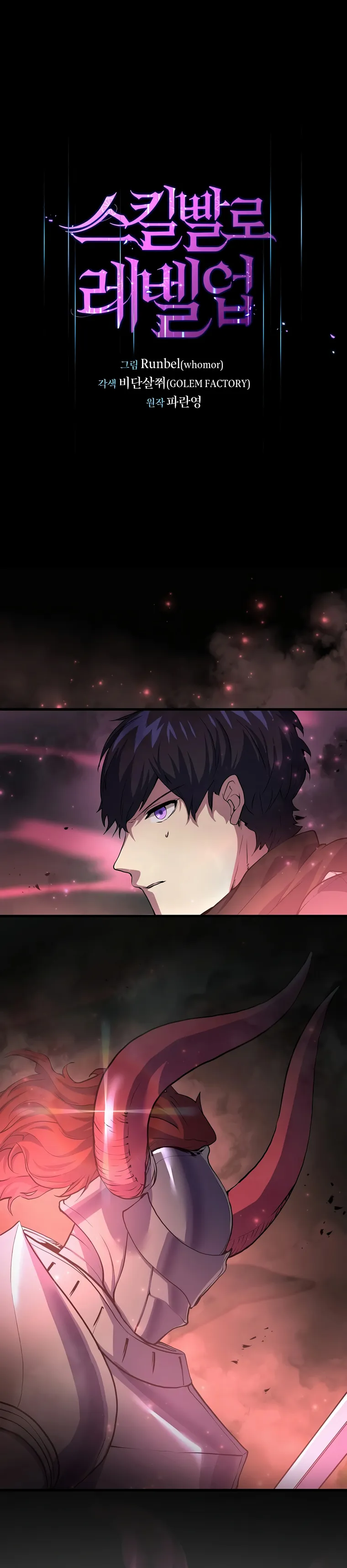 Read Level Up with Skills EN Manga Online