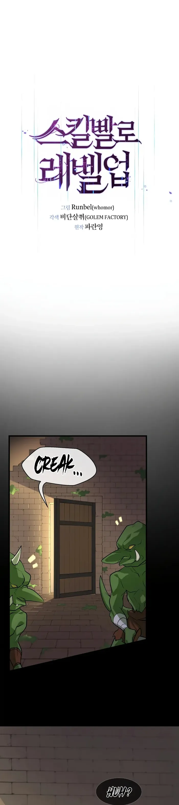 Read Level Up with Skills EN Manga Online