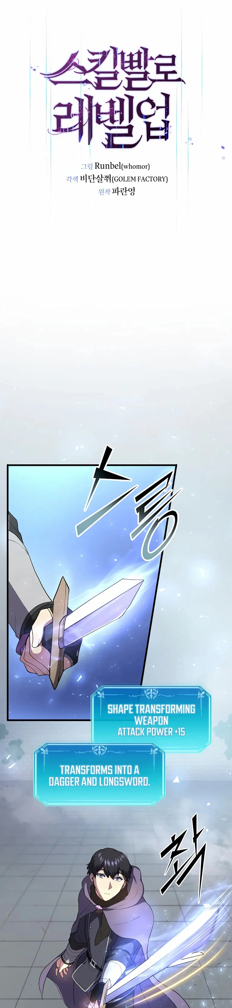 Read Level Up with Skills EN Manga Online