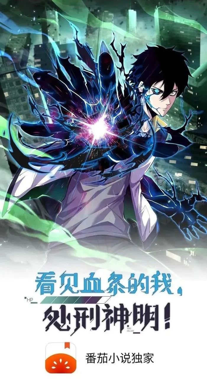 Read Leveling Up By Killing Gods EN Manga Online