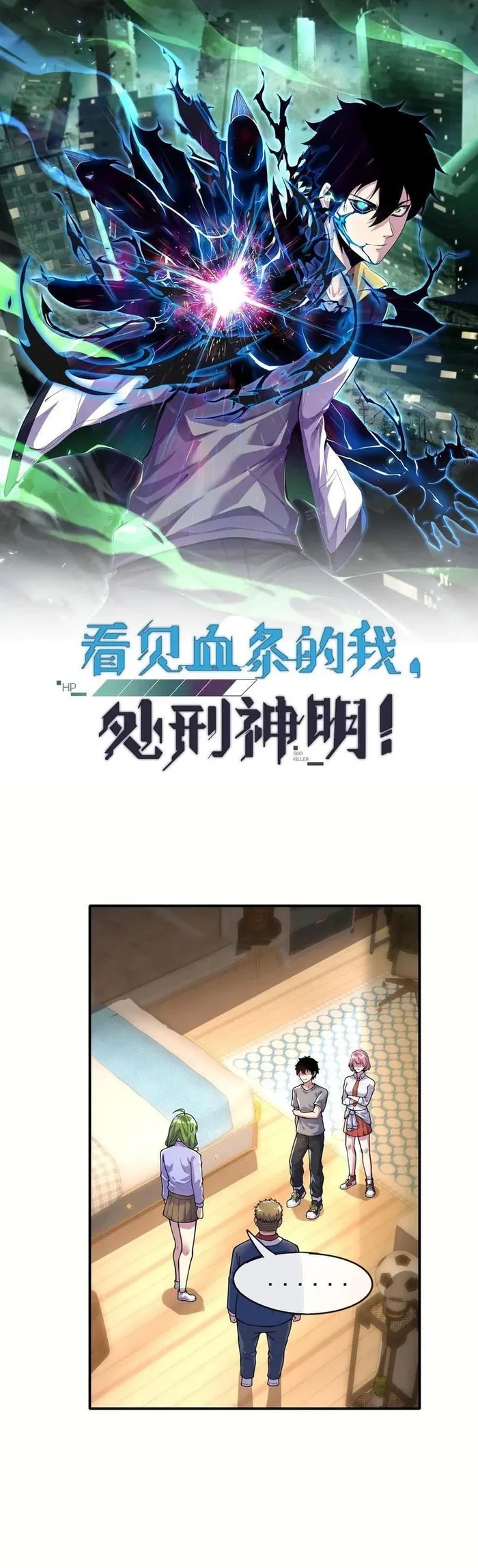 Read Leveling Up By Killing Gods EN Manga Online
