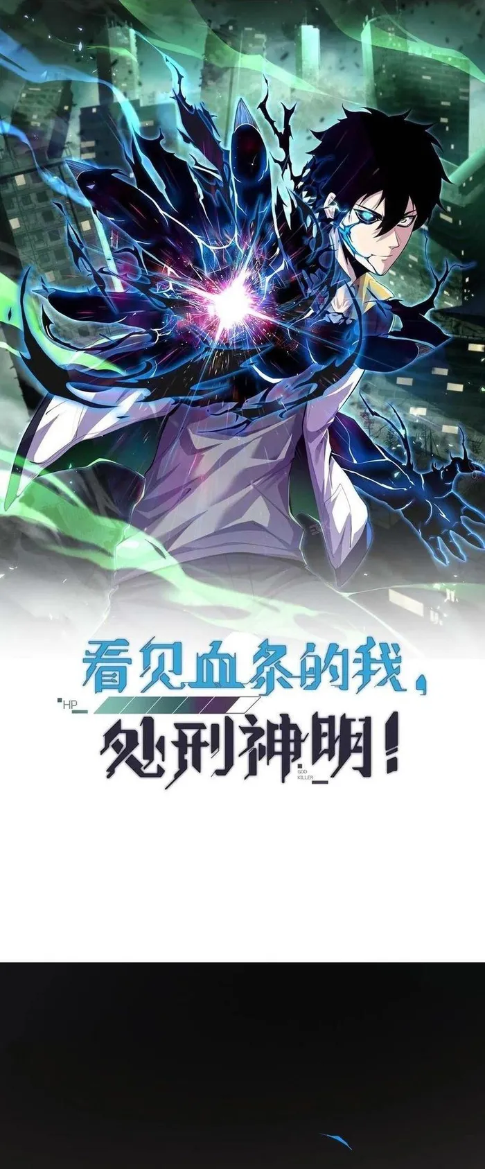 Read Leveling Up By Killing Gods EN Manga Online