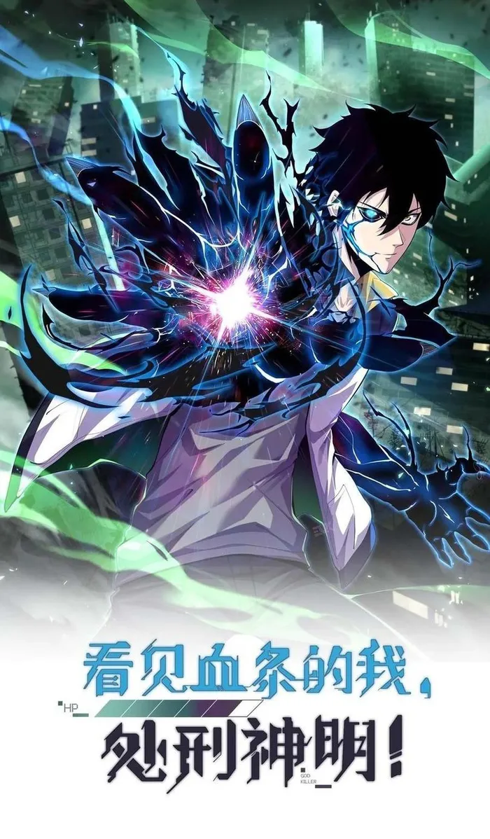 Read Leveling Up By Killing Gods EN Manga Online