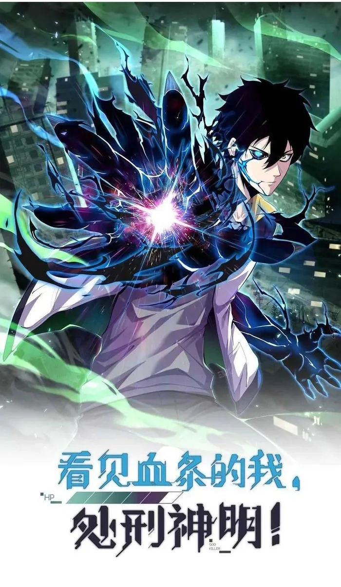 Read Leveling Up By Killing Gods EN Manga Online