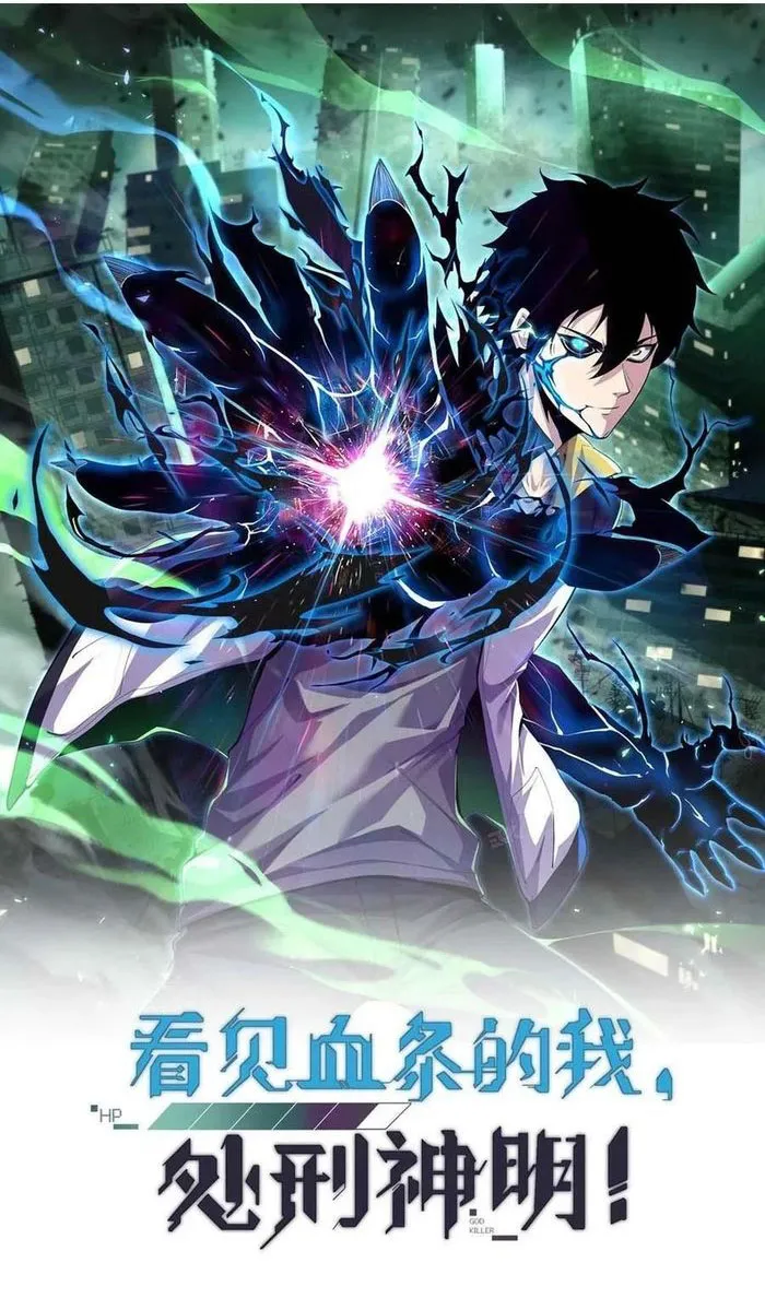 Read Leveling Up By Killing Gods EN Manga Online
