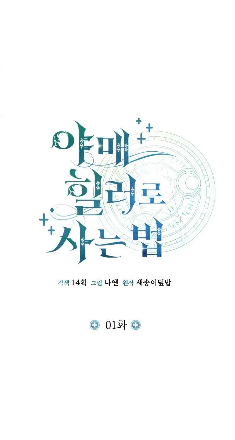 Read Life of a Quack Healer EN Manga Online