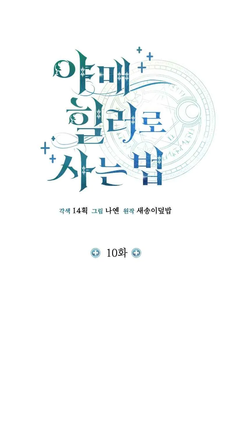 Read Life of a Quack Healer EN Manga Online